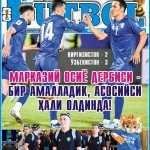 Бир амалладик, асосийси ҳалди олдинда ёки InterFUTBOLнинг пайшанба сонида