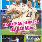 Мюнхенда немисча "саваламш" ёхуд InterFUTBOLнинг пайшанба сонида