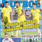 Кападзе хулосаси, ижобий ва салбий жиҳатлар  ёки InterFUTBOLнинг пайшанба сонида