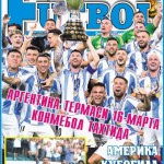 Америка кубогида мутлақ гегемония ёхуд InterFUTBOL нинг пайшанба сони АНОНСи