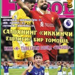 САЛОҲНИНГ "ИККИНЧИ ЁШЛИГИ" БИР ТОМОША ёки InterFUTBOLнинг сешанба сонида