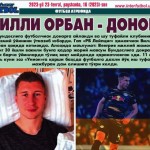 Футбол атрофида: Вилли Орбан – донор