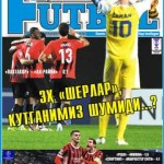 Эҳ “шерлар” кутганимиз шумиди...? ёки InterFUTBOLнинг пайшанба сони АНОНСи