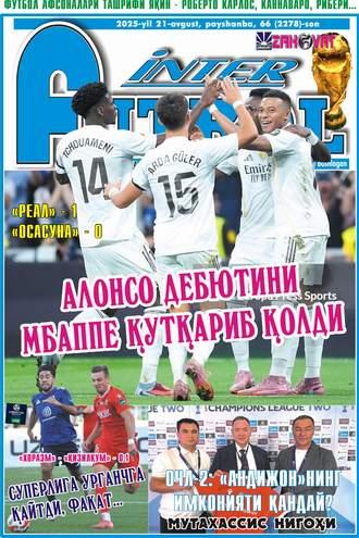 АЛОНСО ДЕБЮТИНИ МБАППЕ ҚУТҚАРИБ ҚОЛДИ... ёки “Interfutbol”нинг пайшанба сони АНОНСи