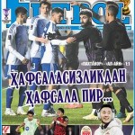 Ҳафсаласизликдан ҳафсала пир... ёки InterFUTBOLнинг пайшанба сонида