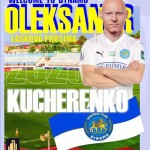 Олександр Кучеренко – «Динамо» футболчиси