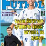 Қўшимча ҳисоб китобга на ҳожат ёки 🎇InterFUTBOL🎇нинг пайшанба сони АНОНСИ