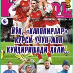 ЙЎҚ, “КАНОНИРЛАР” КУРСИ УЧУН ЖОН КУЙДИРИШАДДИ ҲАЛИ… ёхуд  InterFUTBOLнинг сешанба сонида