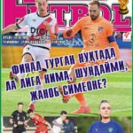 ФИНАЛ ТУРГАН НУҚТАДА ЛА ЛИГА КЕЙИНГИ ЎРИНДА ёки InterFUTBOLнинг сешанба сонида