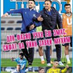 КАННАВАРО УЧУН ЁШ МУҲИМ ЭМАС ёхуд InterFUTBOLнинг пайшанба сонида