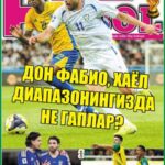 ДОН ФАБИО, ХАЁЛ ДИАПАЗОНИНГИЗДА НЕ ГАПЛАР ёки InterFUTBOLнинг сешанба сонида