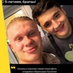 ЛЕГИОНЕРЛАРИМИЗ: Агуэродан мақтов, Холанддан қутлов