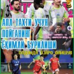 АПЛ ТАХТИ УЧУН ПОЙГАНИНГ ЁҚИМЛИ БУРИЛИШИ ёки “ИнтерФУТБОЛ”нинг сешанба сонида