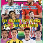 УИК-ЭНДНИНГ 4 ҒОЛИБИ 4 МАҒЛУБИГА ҚАРШИ ёки InterFUTBOLнинг сешанба сони АНОНси