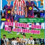 Ямал чақнади, аммо йўл “Атлетико”ники ёхуд InterFUTBOLнинг пайшанба сонида