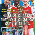 “КОНОНИРЛАР” БУ КУННИ ҚАНЧА КУТИШДИ-Я… ёхуд InterFUTBOLнинг пайшанба сони АНОНСи