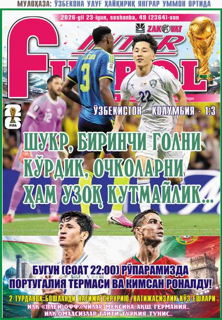 ШУКР, БИРИНЧИ ГОЛНИ КЎРДИК, ОЧКОЛАРНИ ҲАМ УЗОҚ КУТМАЙЛИК… ёки InterFUTBOLнинг сешанба сони АНОНСи