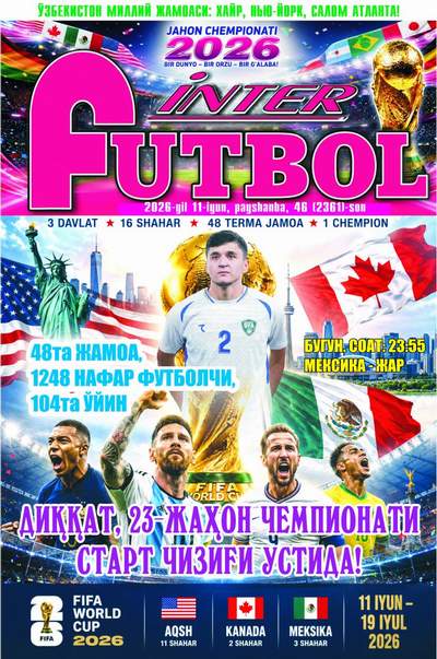 ДИҚҚАТ,ЖАҲОН ЧЕМПИОНАТИ СТАРТ ЧИЗИҒИ УСТИДА!... ёхуд InterFUTBOLнинг пайшанба  сони АНОНСи