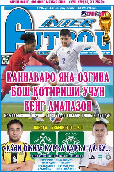 КАННАВАРО ЯНА ОЗГИНА БОШ ҚОТИРИШИ УЧУН КЕНГ ДИПАЗОН... ёки  ⚡️InterFUTBOL⚡️нинг пайшанбасони АНОНСи