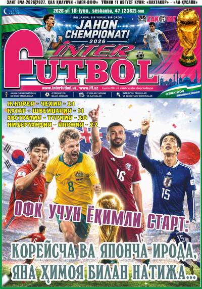 ОФК УЧУН ЁҚИМЛИ СТАРТ... ёки InterFUTBOLнингсешанбасониАНОНСи