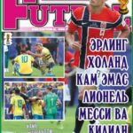 ХОЛАНД МЕССИ ВА МБАППЕДАН КАМ ЭМАС ёхуд InterFUTBOL нинг сешанба сонида