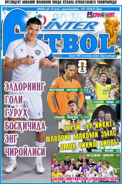 Элдорнинг голи гуруҳ босқичида энг чиройлиси ёхуд InterFUTBOL нинг сешанба сонида